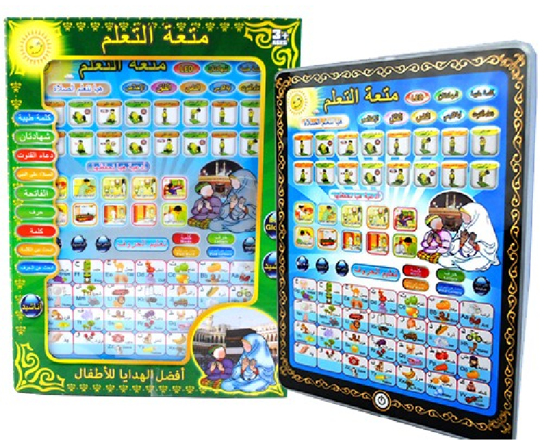 تابلت متعة التعلم الاسلامي (أخضر)