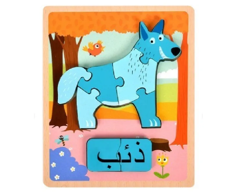 مكعبات بازل  الذئب 8 قطع- ازرق