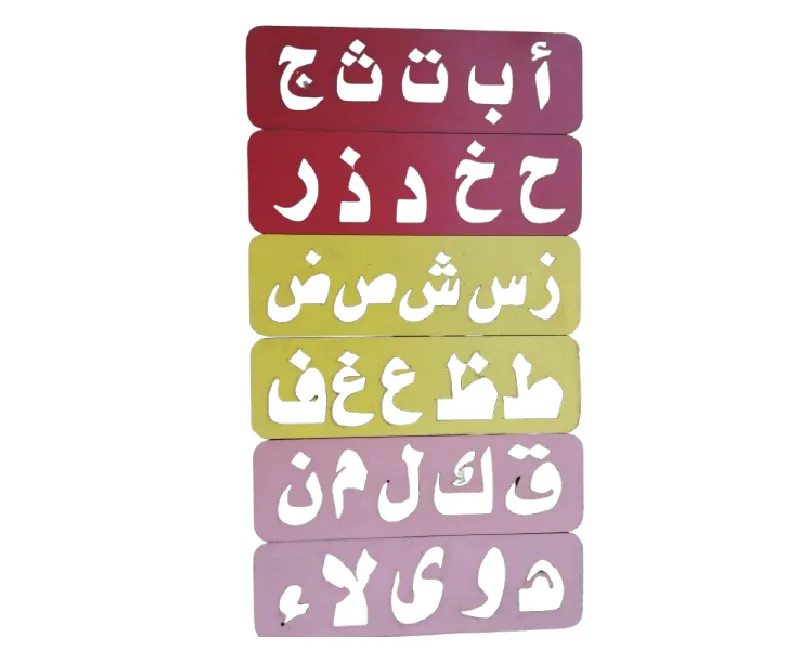 مساطر الحروف العربية