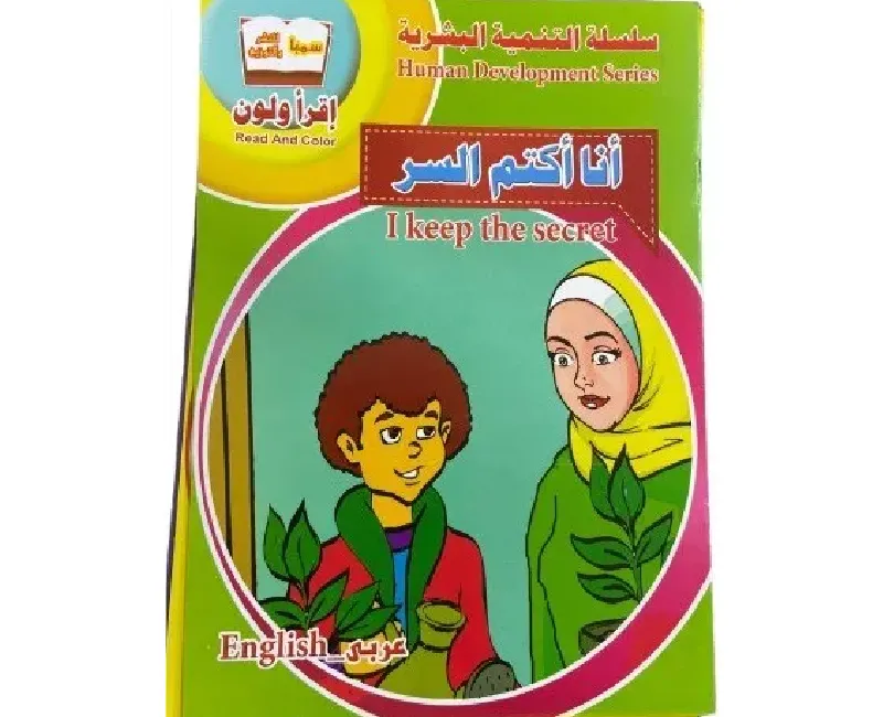 قصص التنيمة البشرية 12 قصة