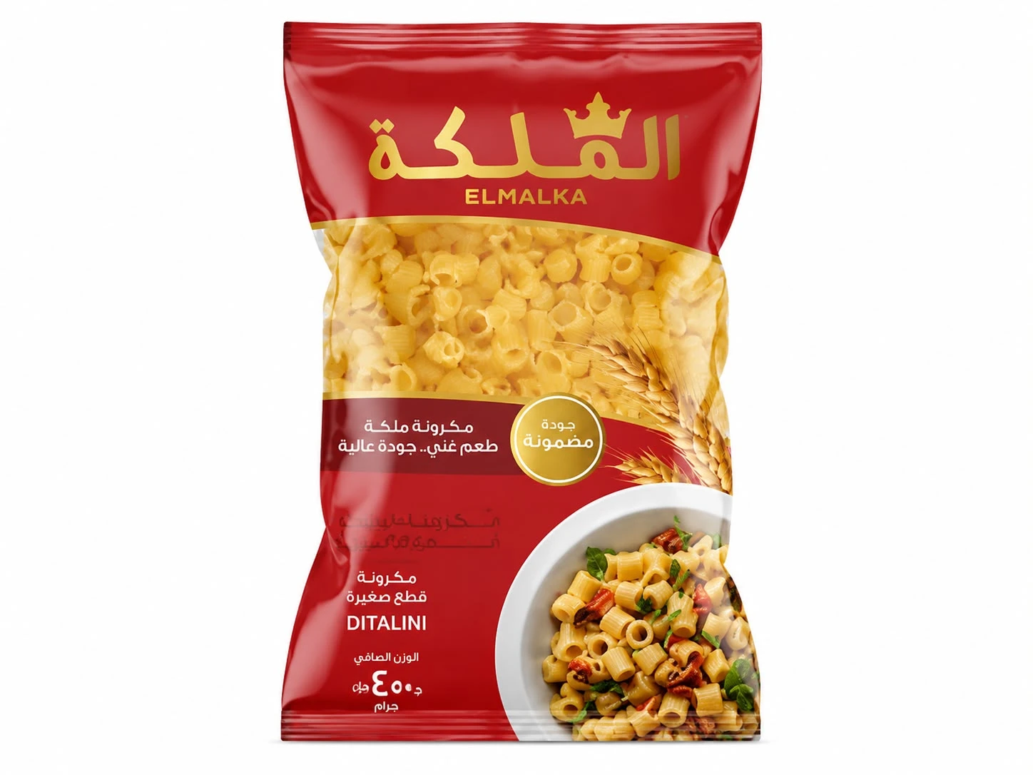 مكرونة خواتم كبيرة الملكة  400 جرام