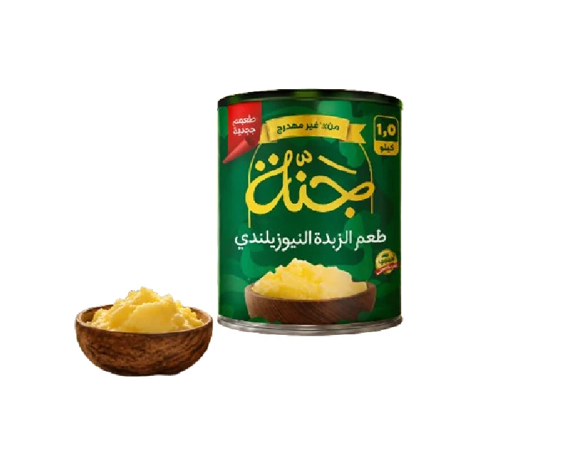سمنة جنة- 1.5 كيلو- طعم الزبدة النيوزيلندية