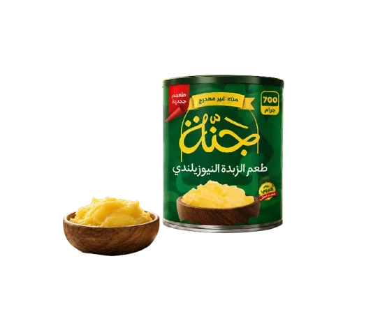 سمنة جنة- 700 جرام- بطعم الزبدة النيوزيلندية