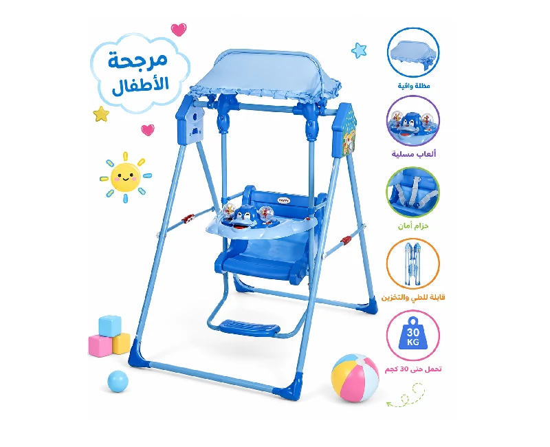 مرجيحة اطفال  _ ازرق