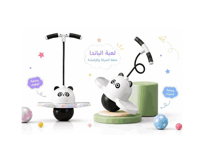 نطاطة على شكل باندا