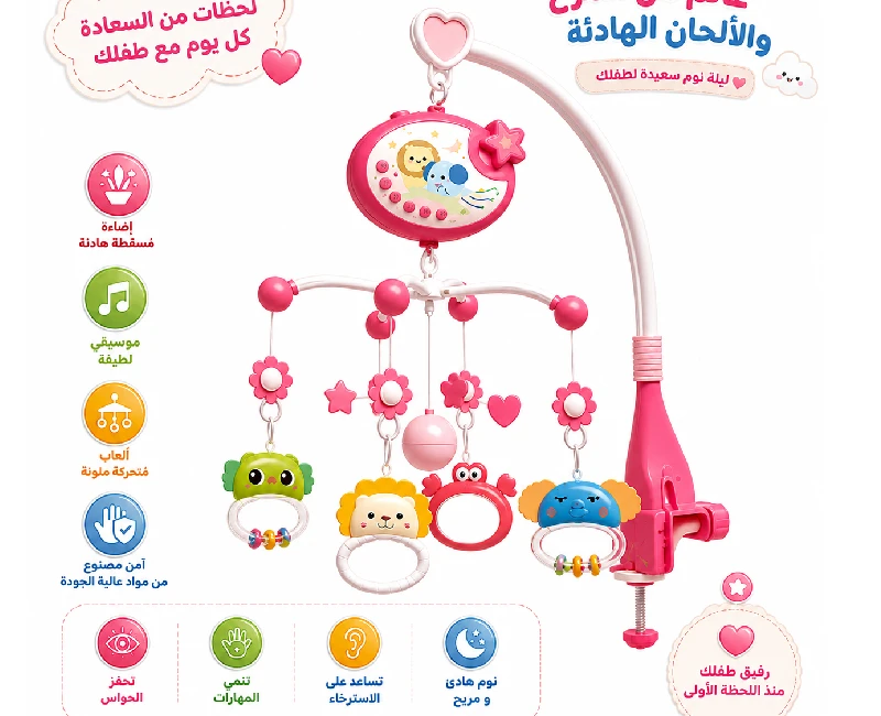 ملاهي سرير دوارة  شكل حيوانات - احمر