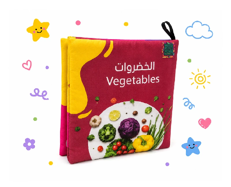 كتاب سوفت مبطن _ الخضروات